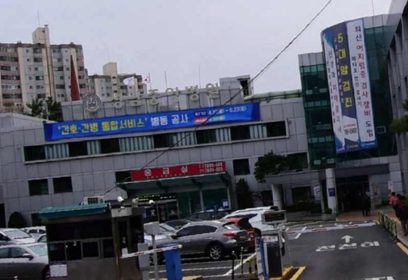 성남중앙병원장례식장 외관·전경