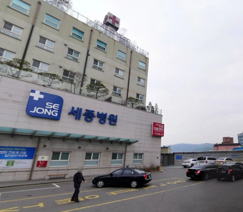 세종병원장례식장 외관·전경