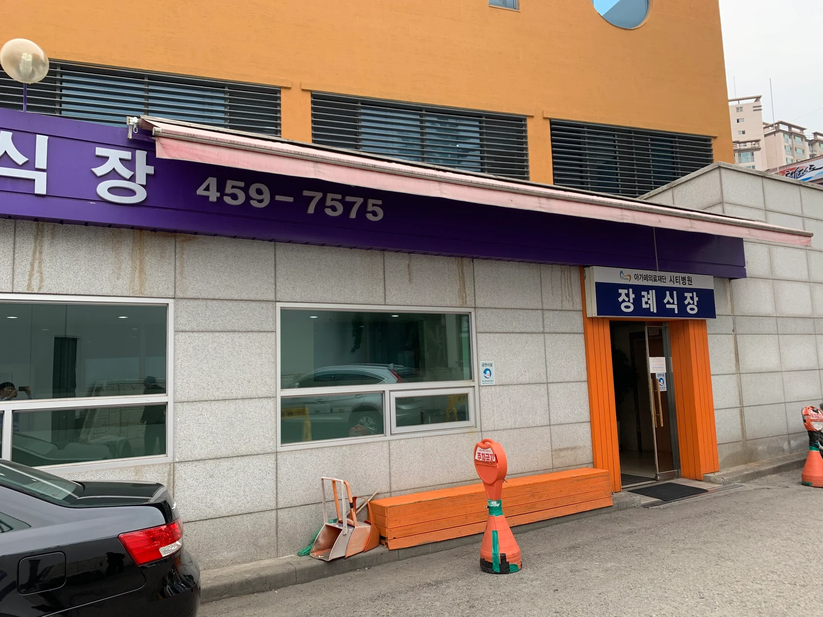 시티병원장례식장 외관·전경