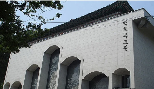 청주백화추모관 외관·전경
