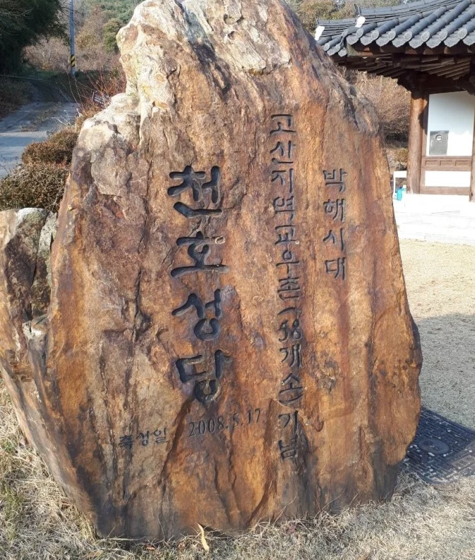 (재)천주교유지재단 천호성지 외관·전경
