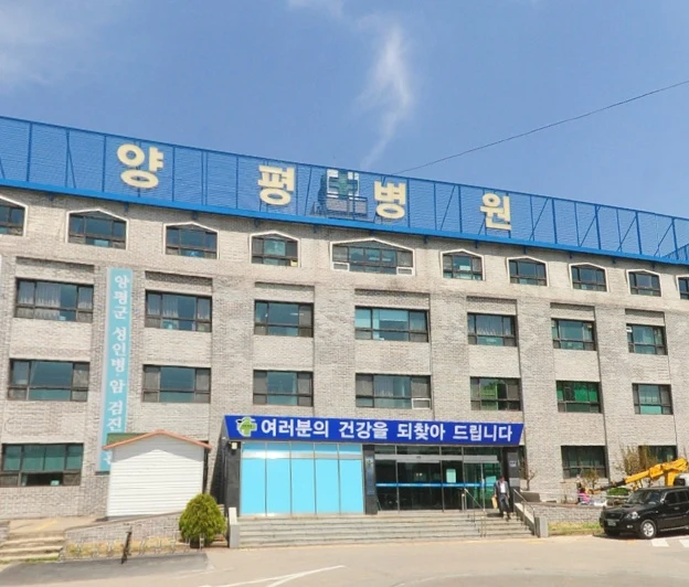 양평병원장례식장 외관·전경