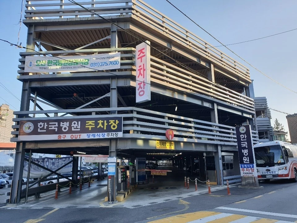 오산한국병원장례식장 외관·전경
