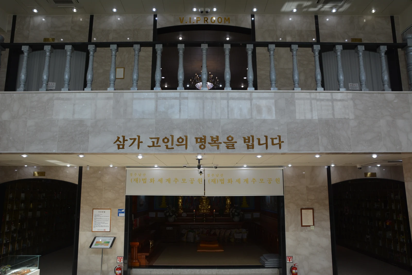법화세계추모관 외관·전경