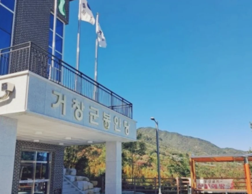 거창공설공원묘지 봉안당 외관·전경