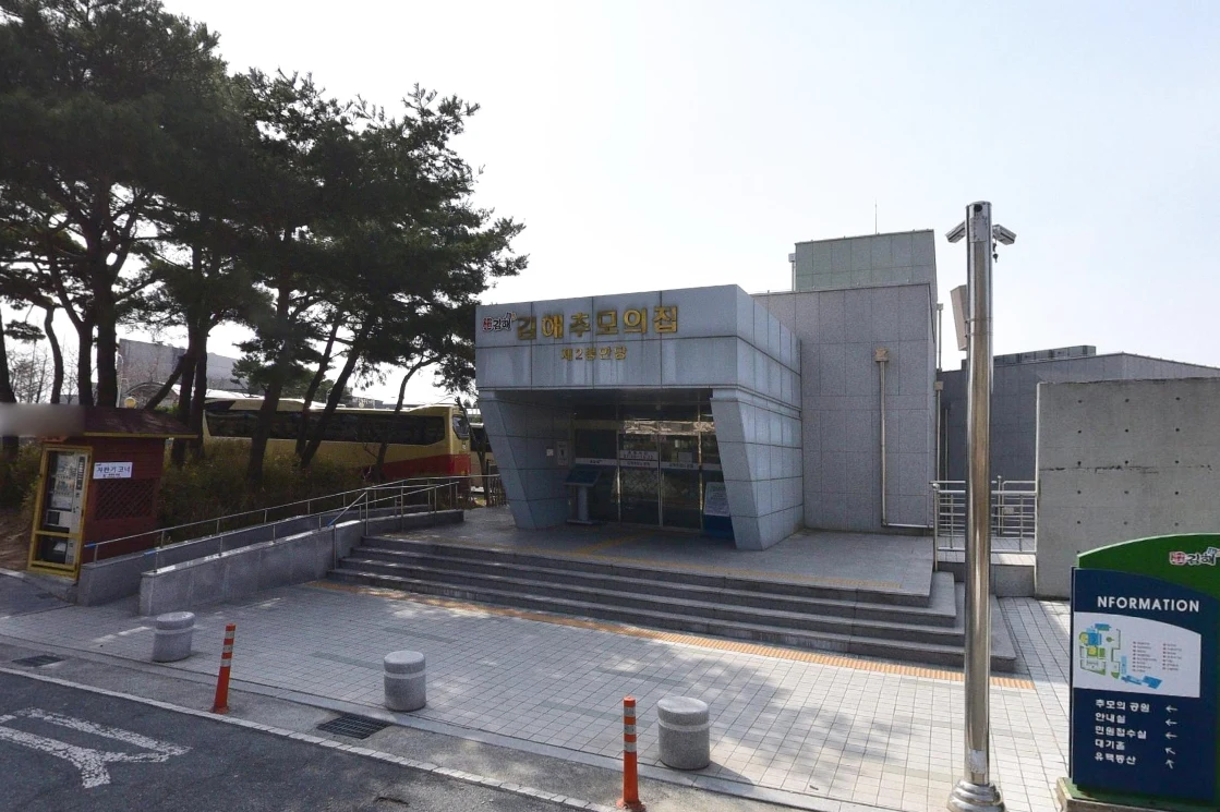 김해추모의집 제2봉안당 외관·전경