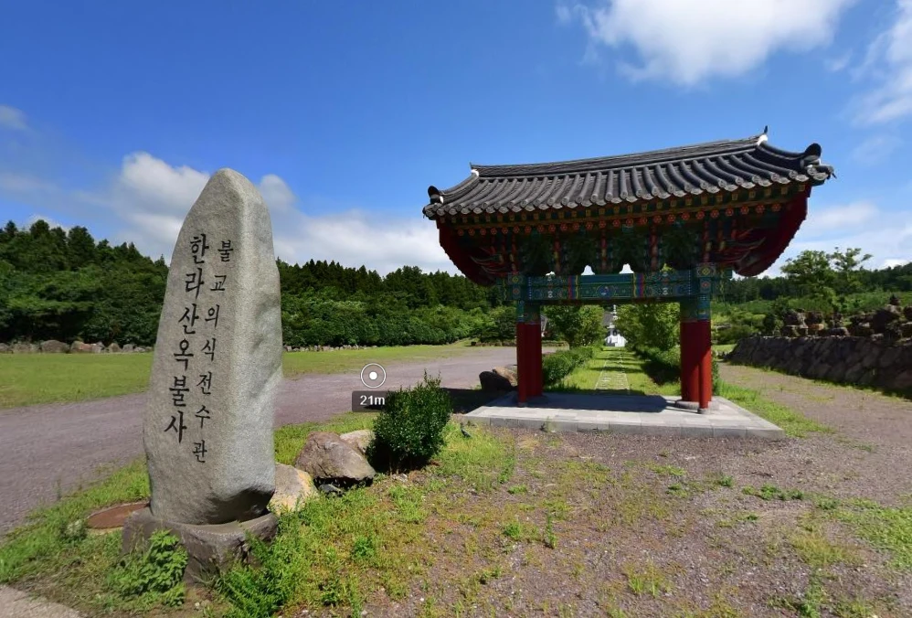 한라산 옥불사 봉안탑 외관·전경