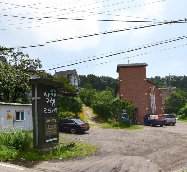 살렘전원그리스도의교회자연장지 자연장지 전경
