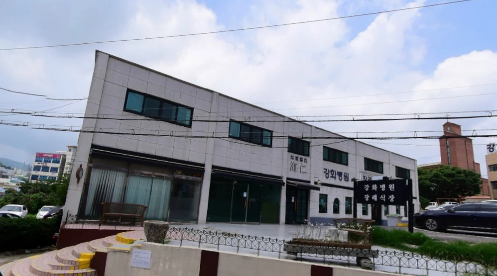 강화병원장례식장 외관·전경