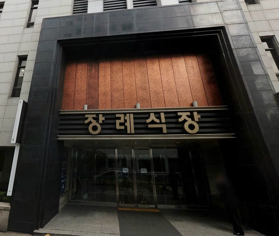 길병원장례식장 외관·전경