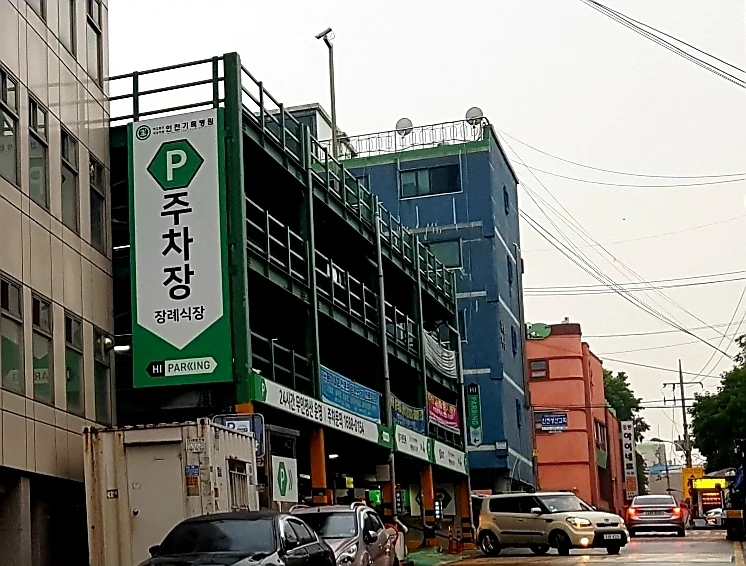 인천기독병원장례식장 외관·전경