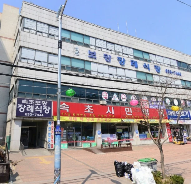 속초보광병원장례식장 외관·전경