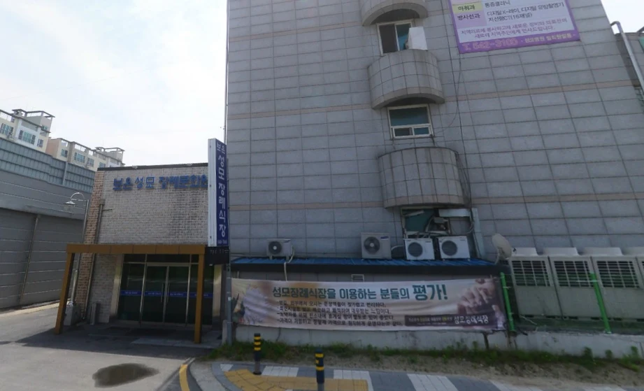보은성모병원장례식장 외관·전경