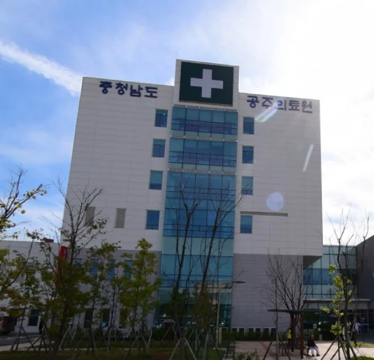 공주의료원장례식장 외관·전경