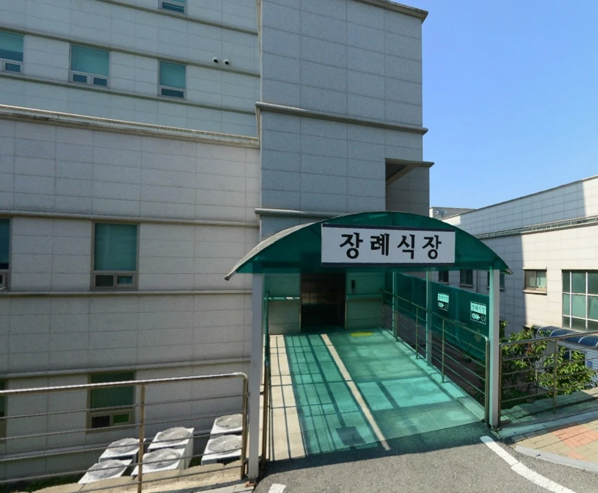 당진종합병원장례식장 외관·전경