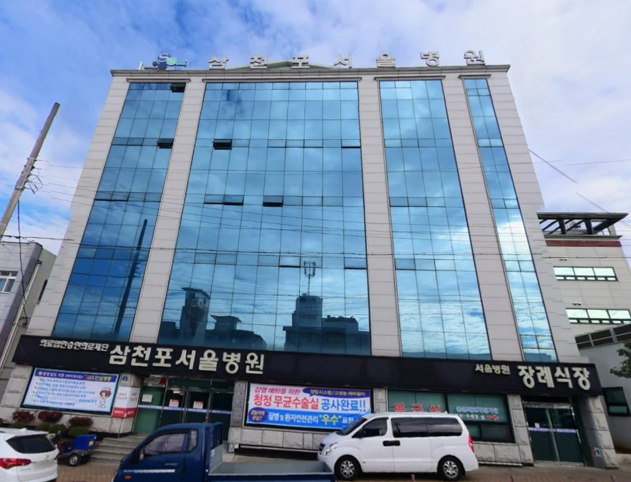 삼천포서울병원장례식장 외관·전경