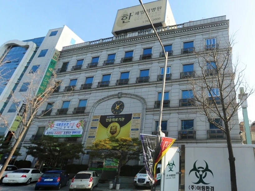 한패밀리병원장례식장 외관·전경
