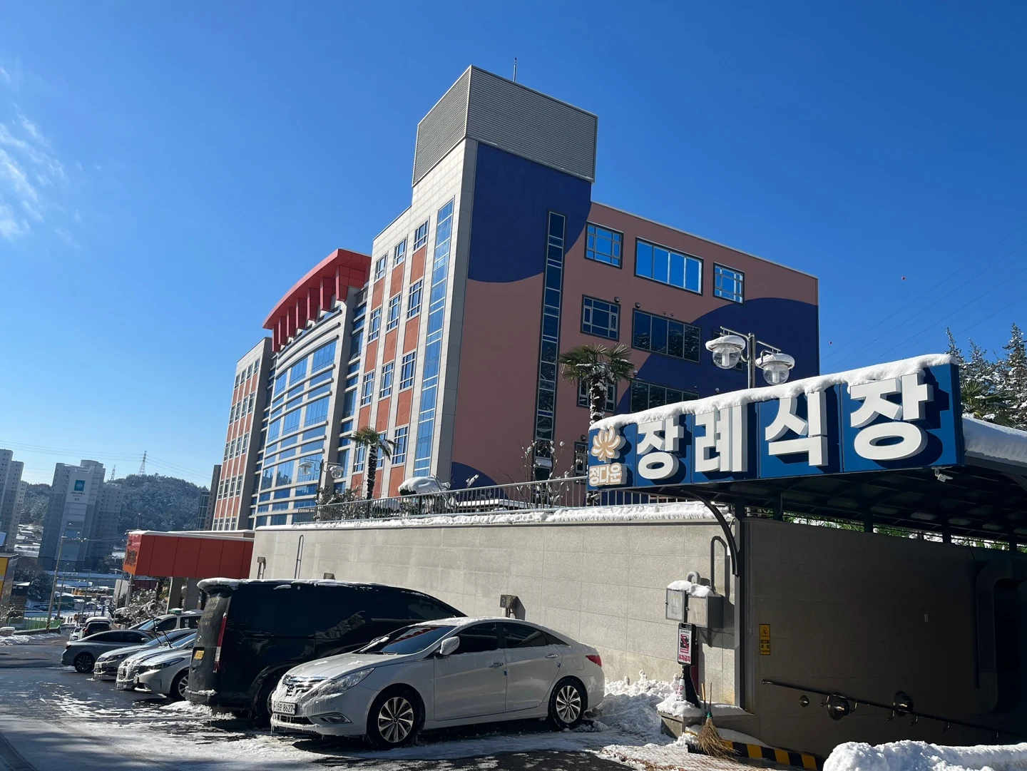 정다운 장례식장 외관·전경