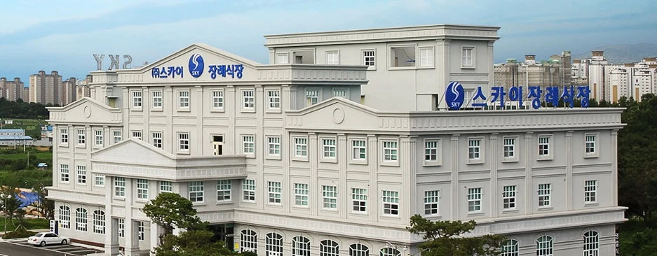 (주)스카이장례식장 외관·전경
