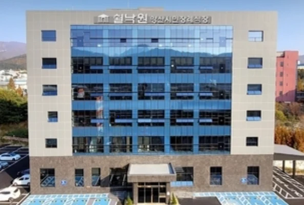 쉴낙원양산시민장례식장 외관·전경