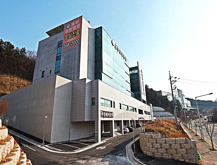 동부요양병원 장례식장 외관·전경