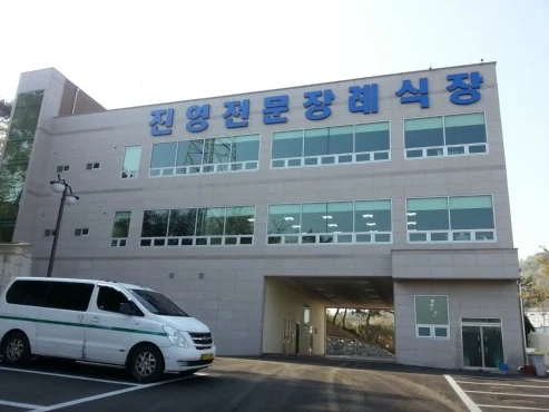 진영전문장례식장 외관·전경