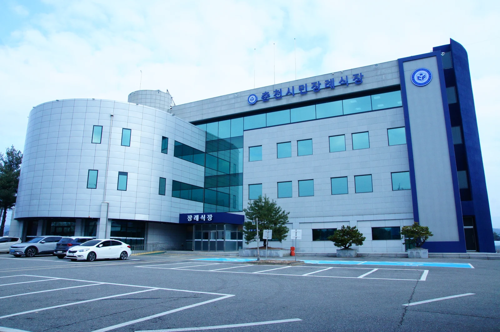 춘천시민장례식장 외관·전경