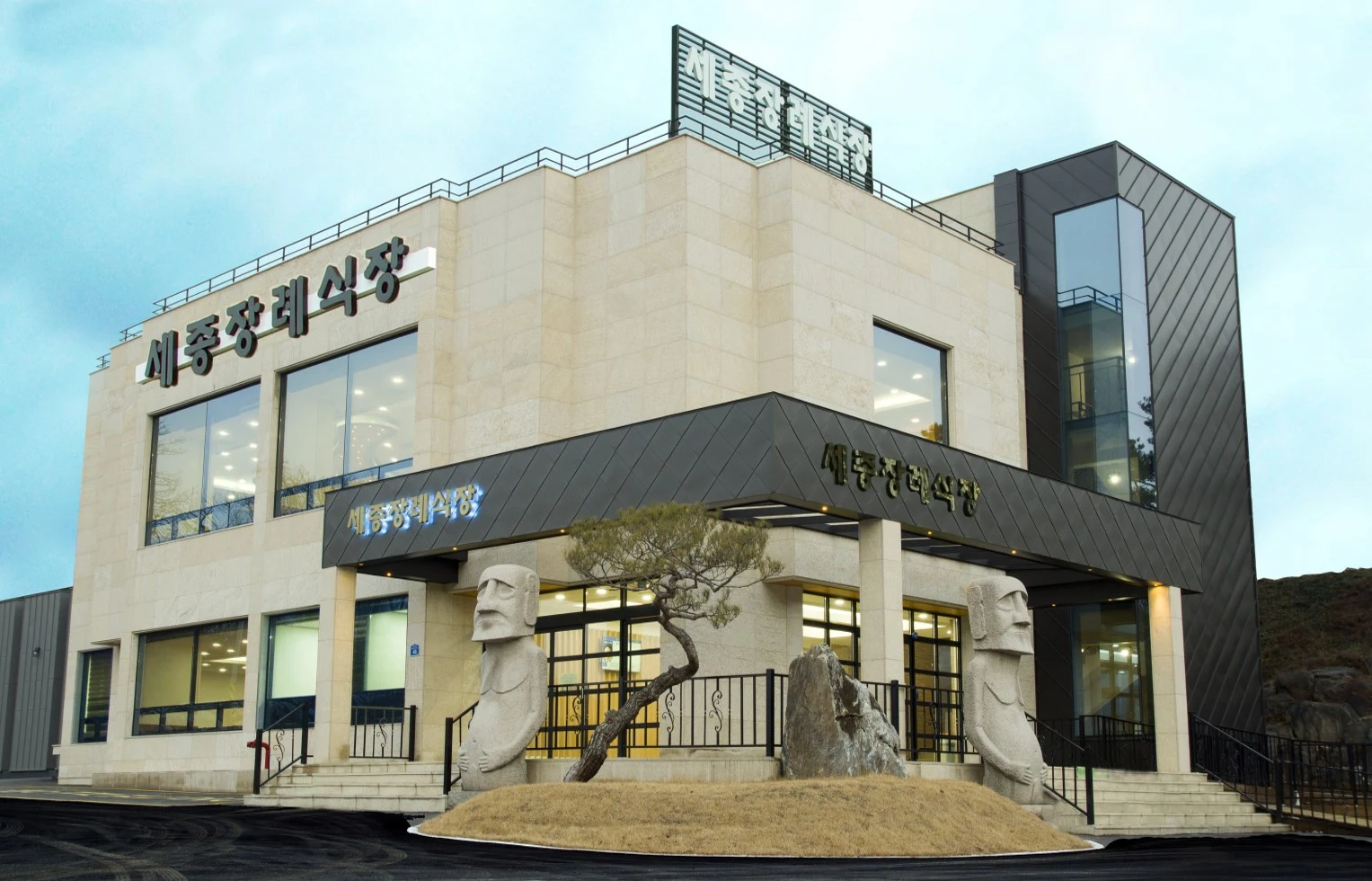 제천세종장례식장 외관·전경