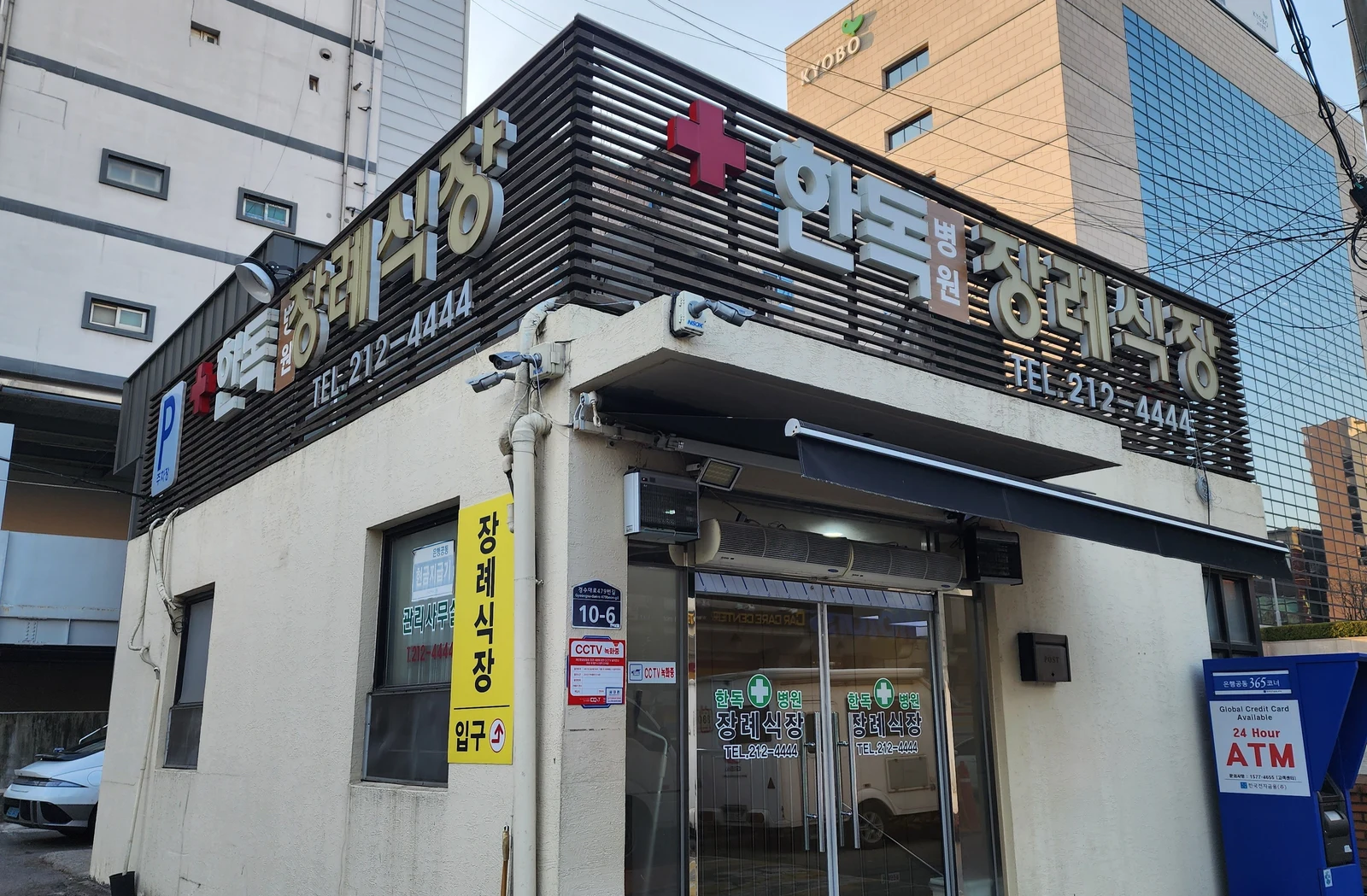 한독병원장례식장 외관·전경