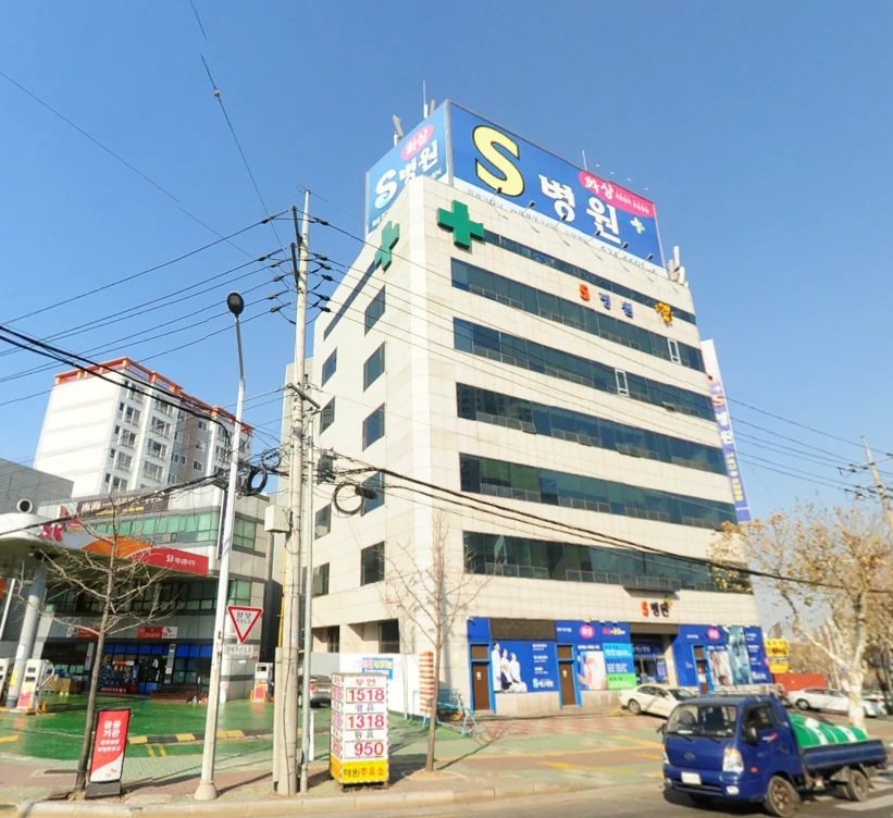 에스병원장례식장 외관·전경