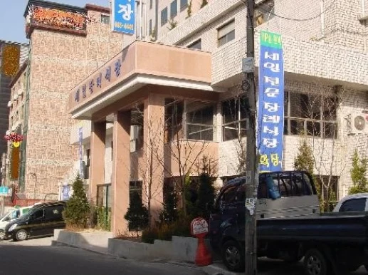 부천시민장례식장 외관·전경