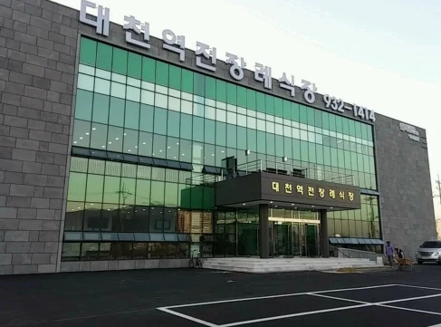 대천역전장례식장 외관·전경