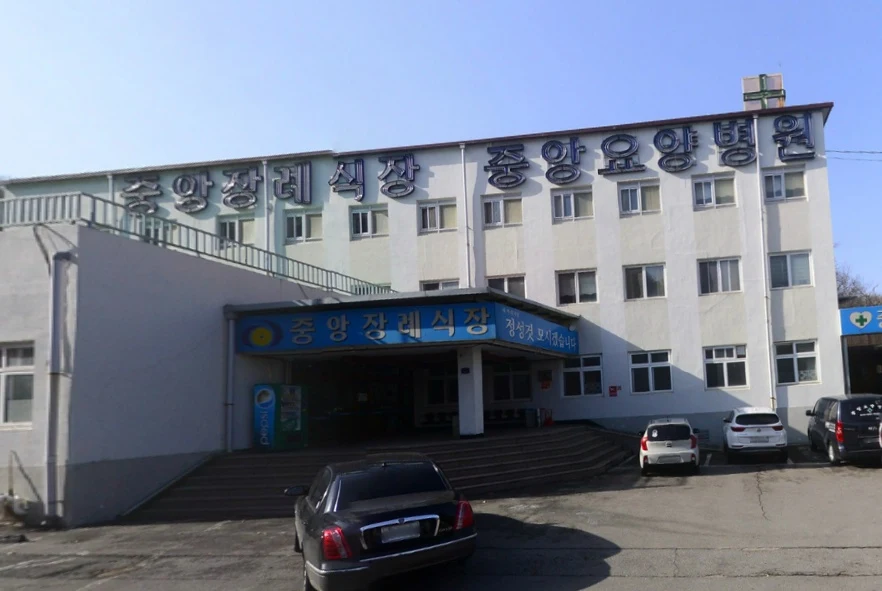 중앙장례식장 외관·전경
