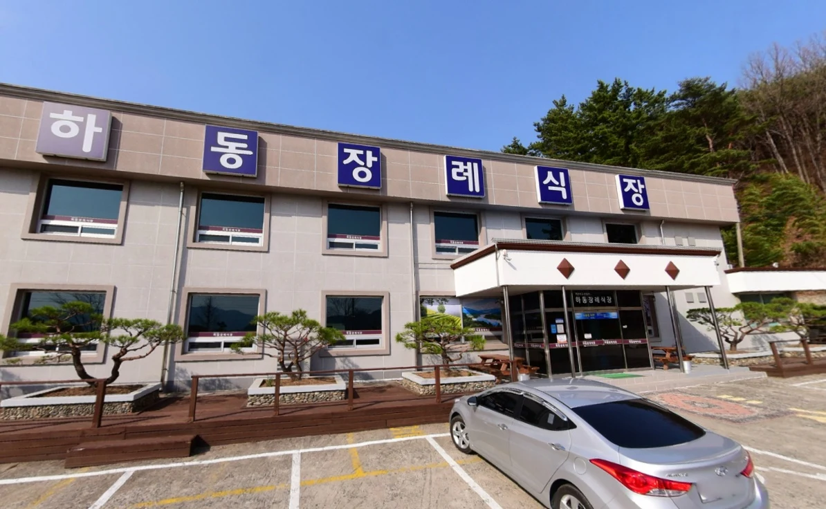 하동장례식장 외관·전경