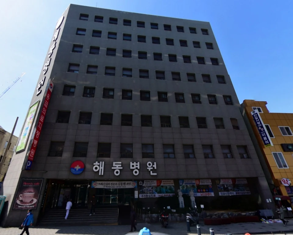 해동병원장례식장 외관·전경