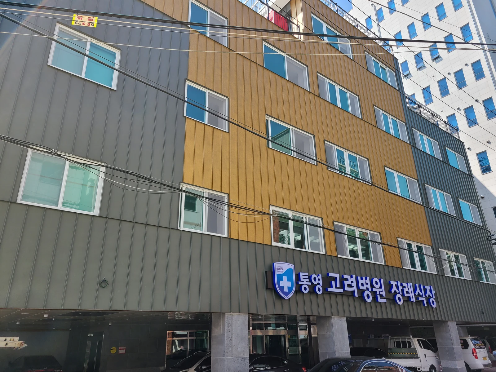 고려병원장례식장 외관·전경