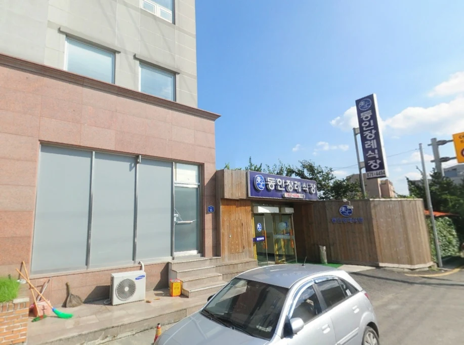 동인병원장례식장 외관·전경