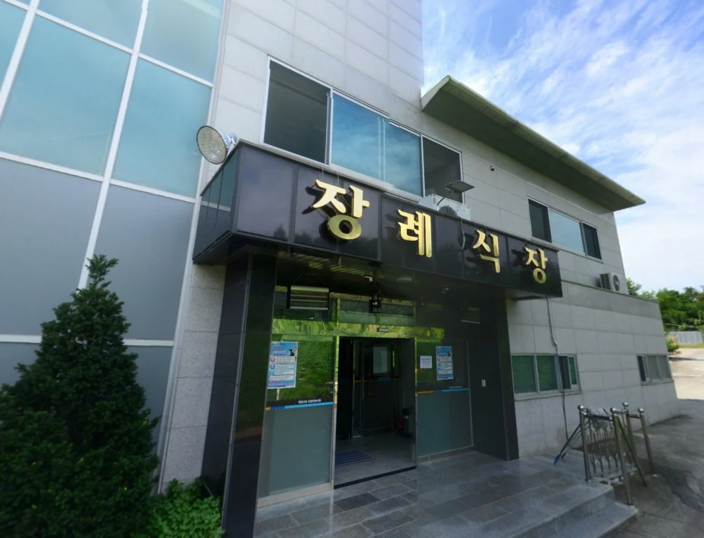 초정유진장례식장 외관·전경