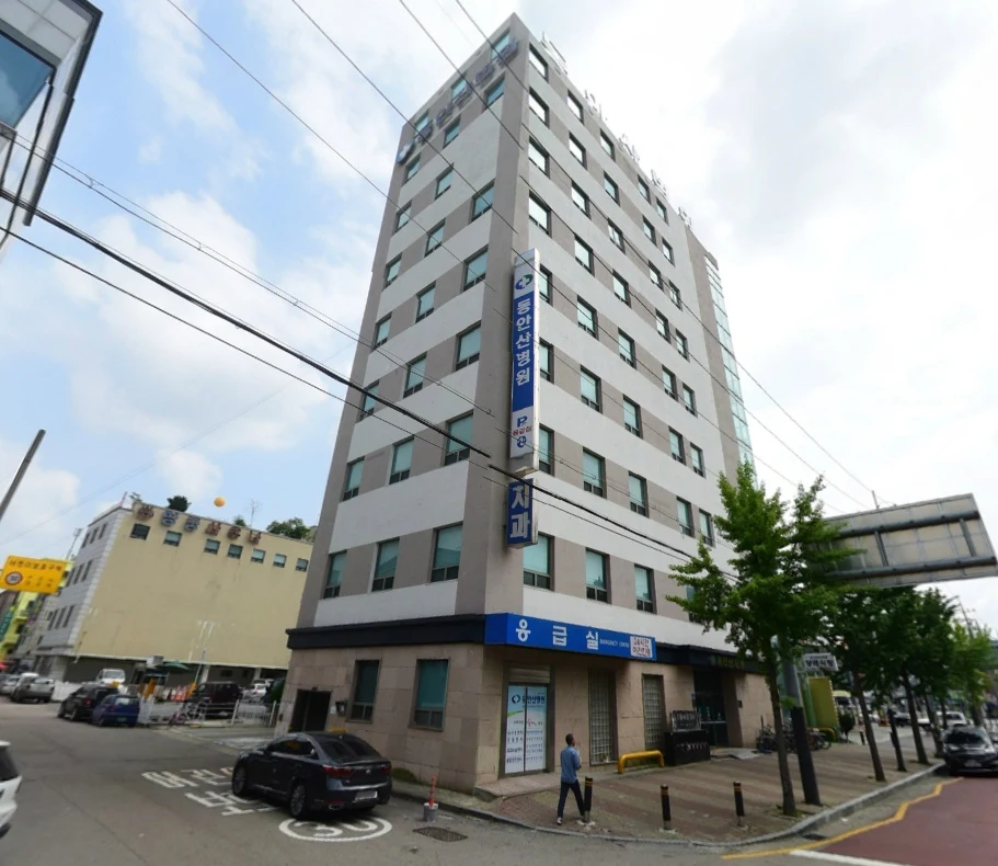 동안산병원장례식장 외관·전경