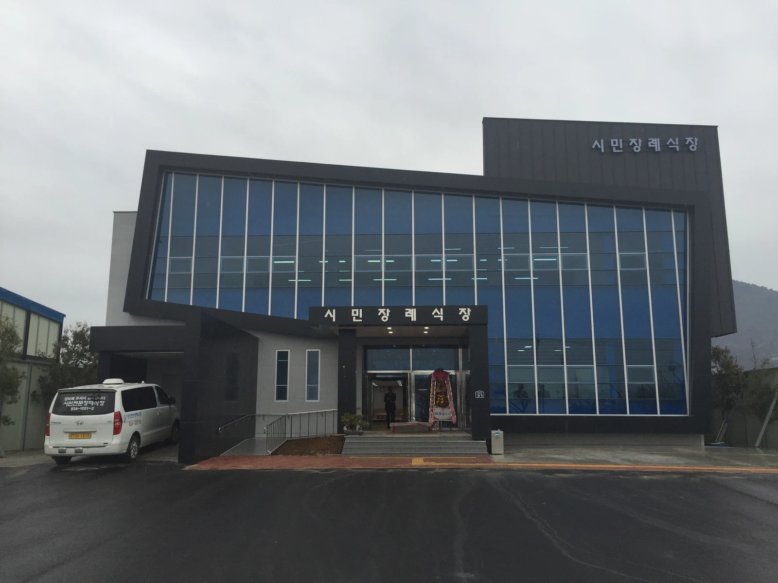 시민장례식장 외관·전경