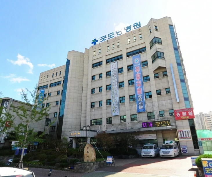 굿모닝병원장례식장 외관·전경