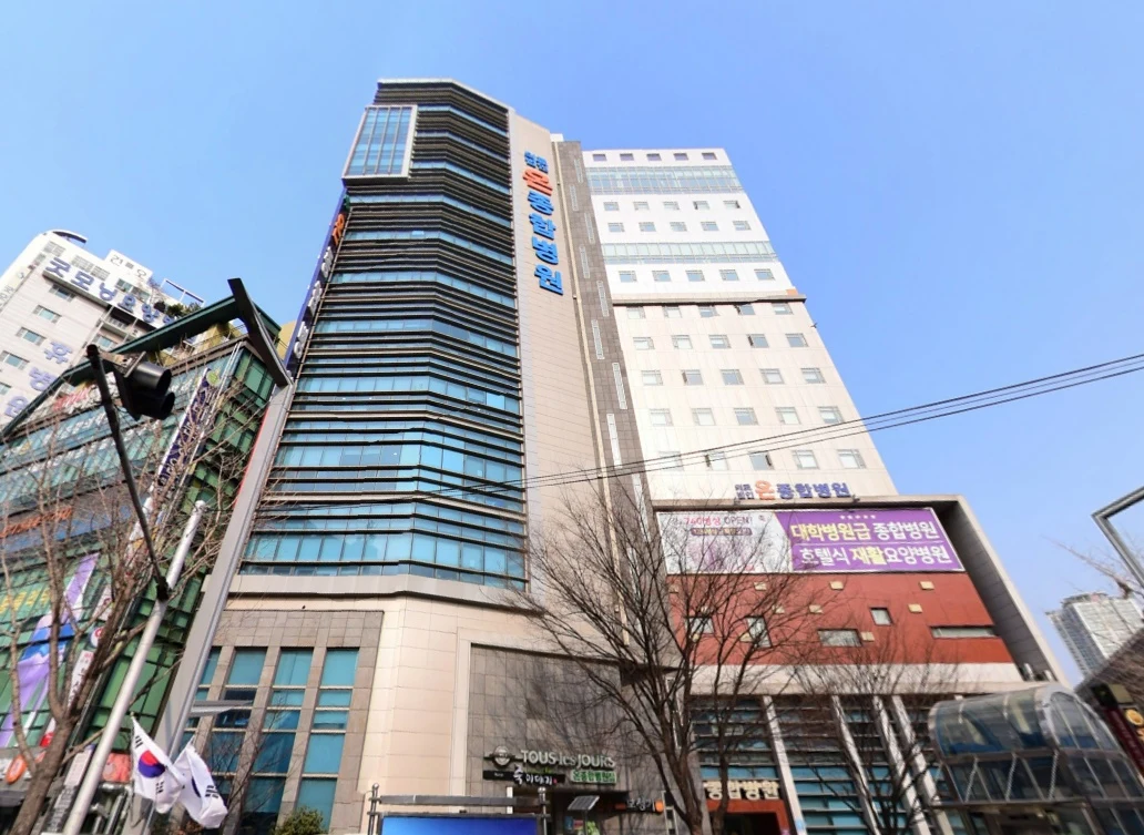 온종합병원 장례식장 외관·전경