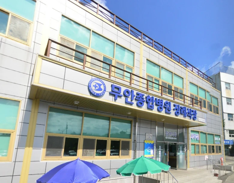 (유)무안병원장례식장 외관·전경