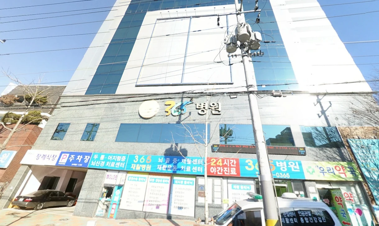 새동산병원 장례식장(구 365병원장례식장) 외관·전경