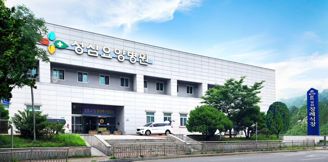 쉴낙원 갈마성심장례식장 외관·전경