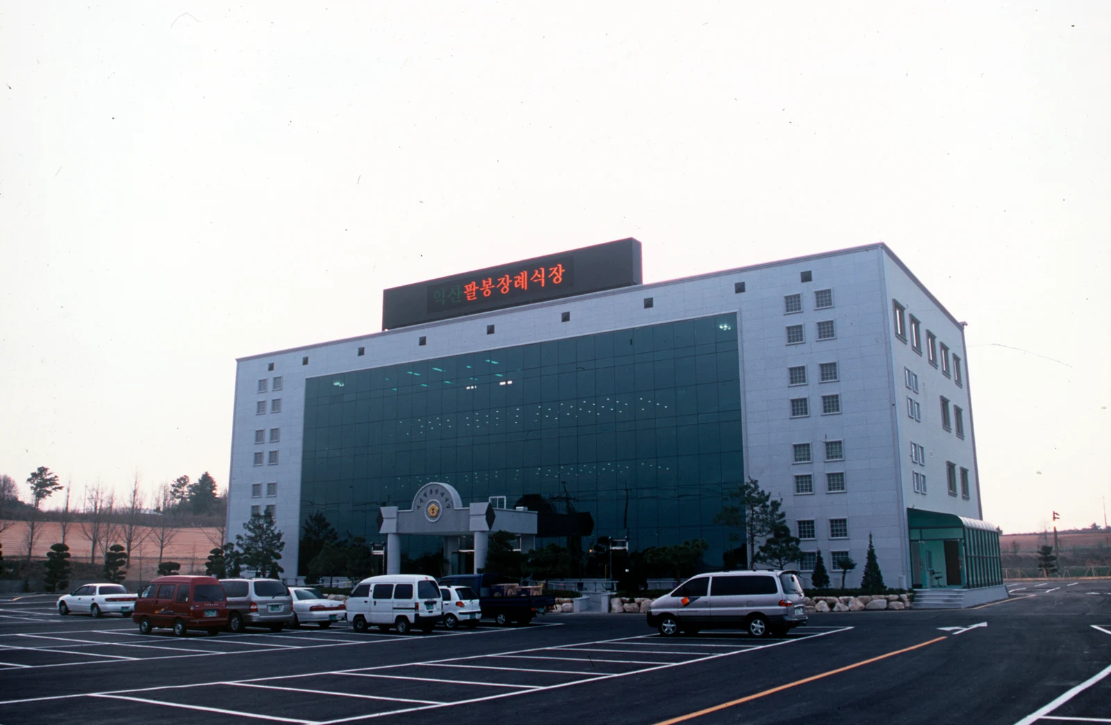 (유)익산팔봉장례식장 외관·전경