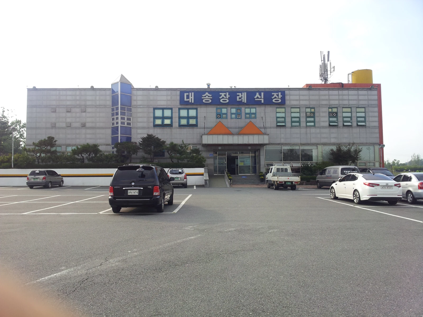 대송장례식장 외관·전경