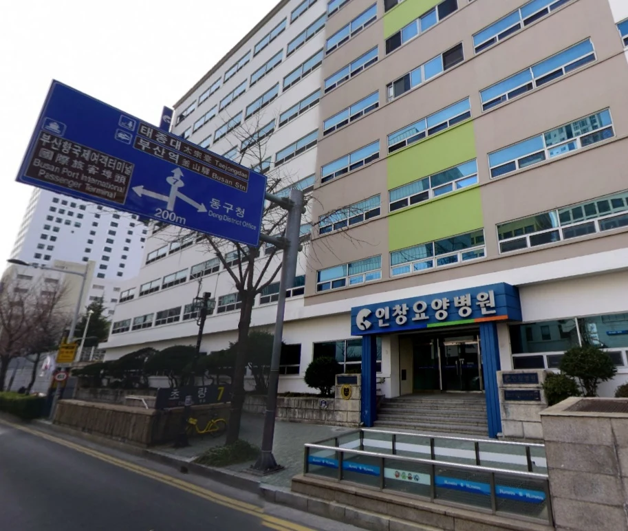 인창병원장례식장 외관·전경
