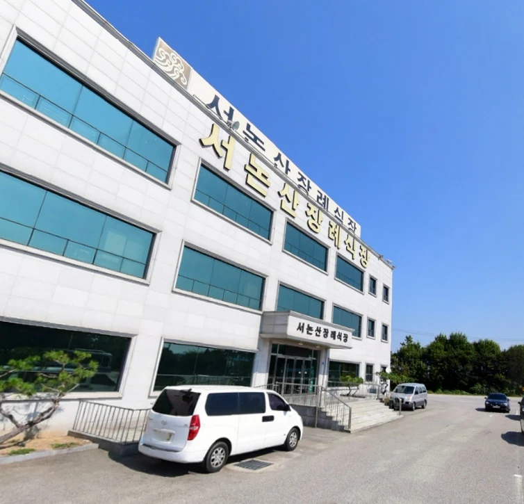 서논산장례식장 외관·전경