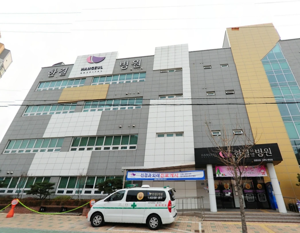 한결장례식장 외관·전경